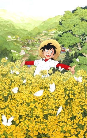 矢口高雄の絵画作品　タイトルは、三平と菜の花
